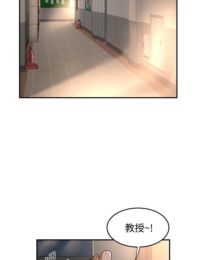 深度交流会免费看漫画,第23话2图