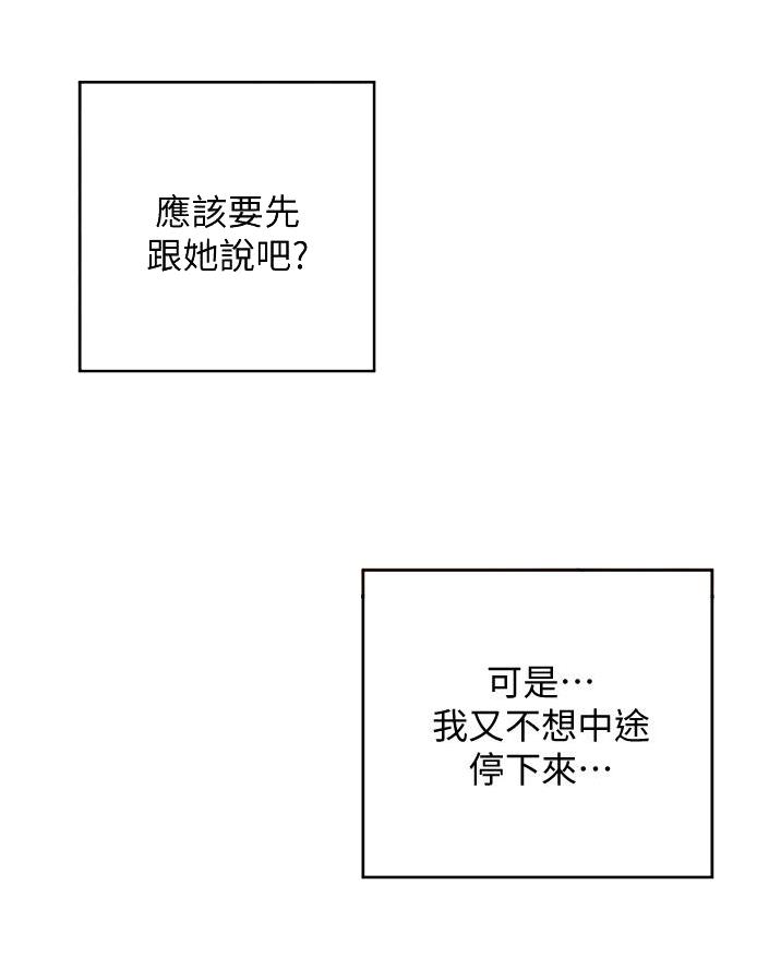 深度交流会免费看漫画,第21话1图