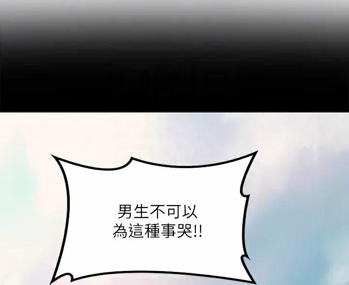 深度交流会漫画,第41话1图