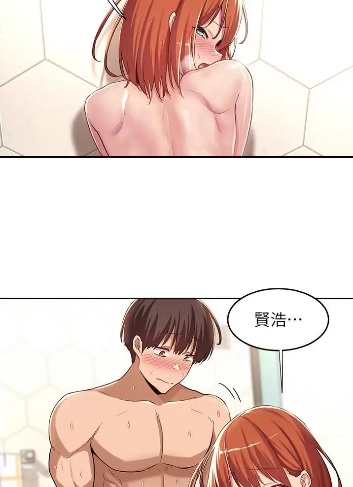 深度交流会免费看漫画,第58话1图