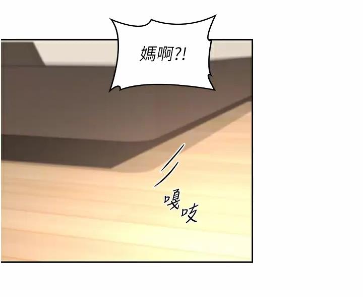深度交流会免费看漫画,第43话1图