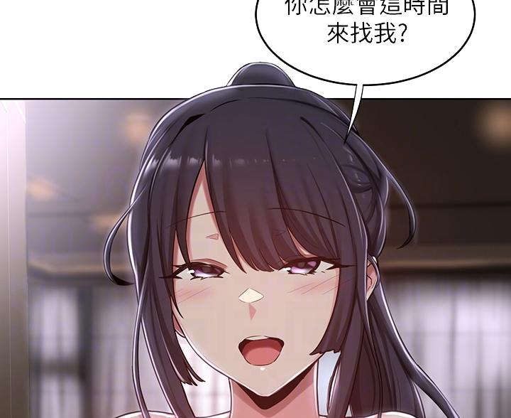 深度交流会免费看漫画,第40话2图