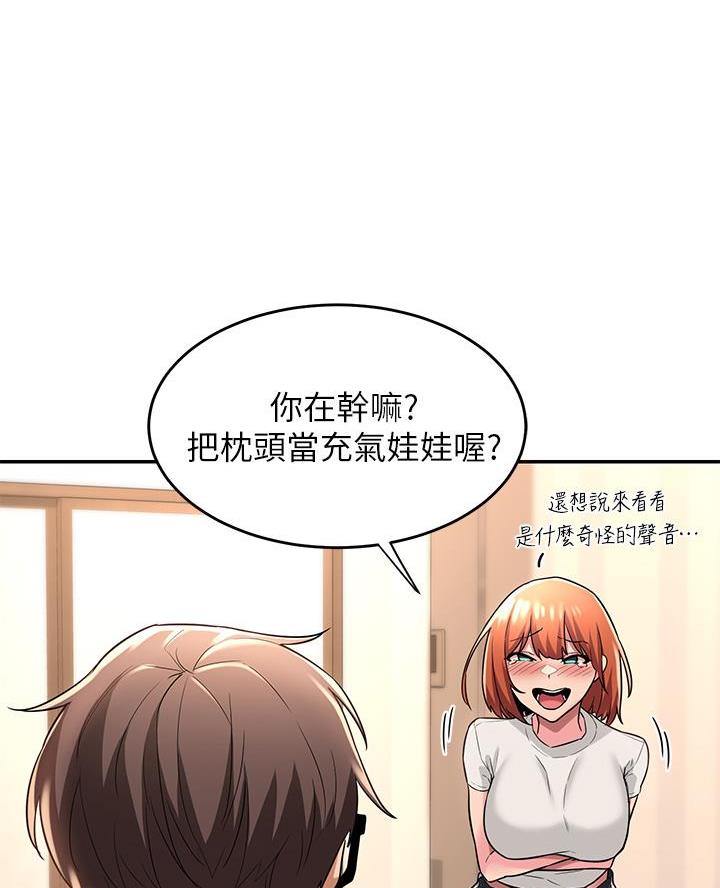 深度交流会免费看漫画,第18话1图