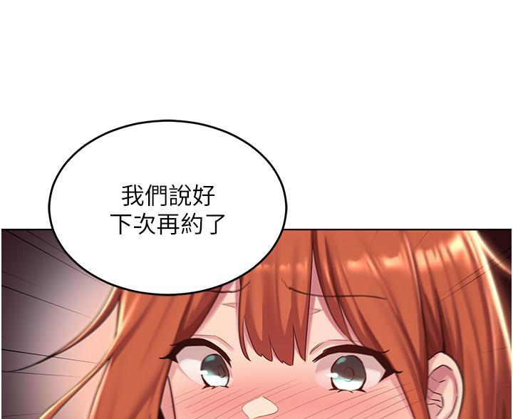 深度交流会免费看漫画,第40话2图