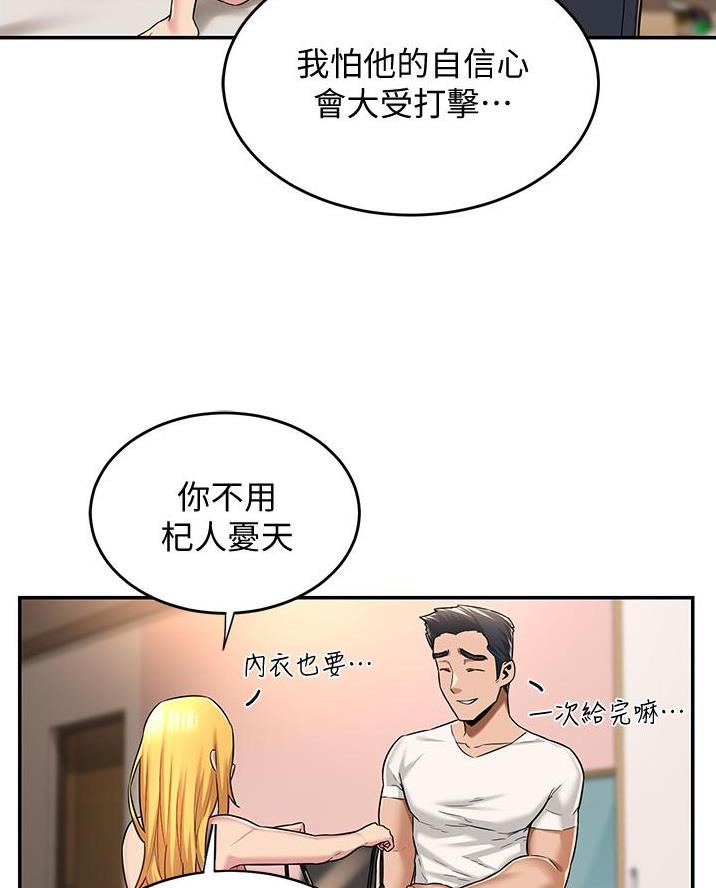 深度交流会免费看漫画,第21话1图