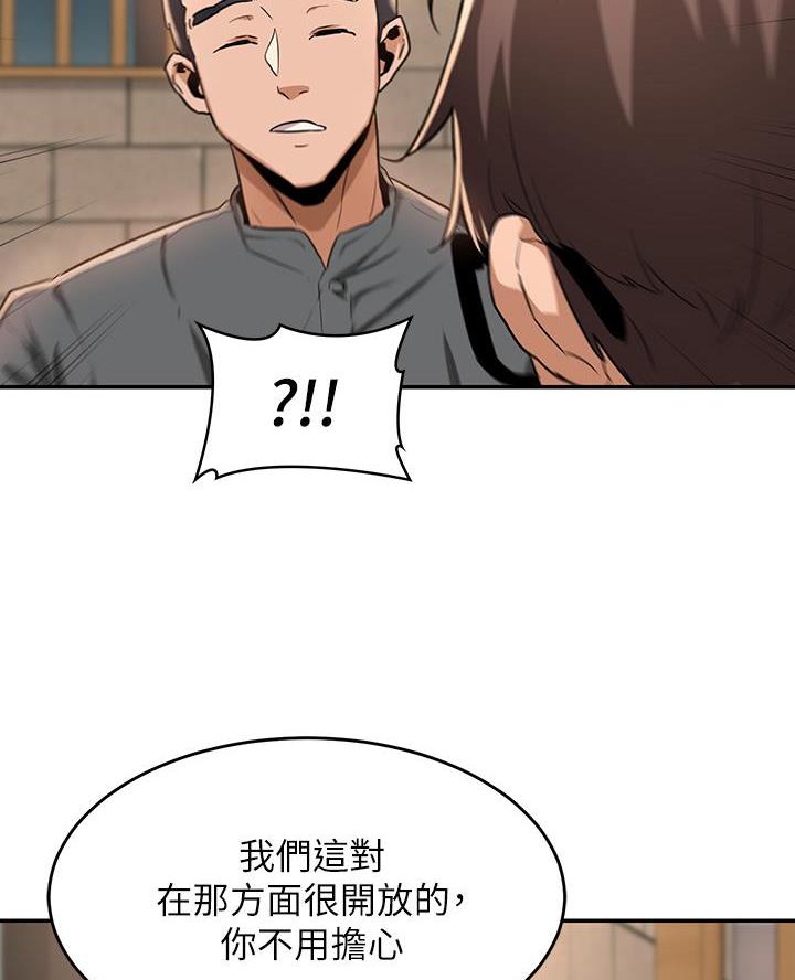 深度交流会免费看漫画,第15话1图