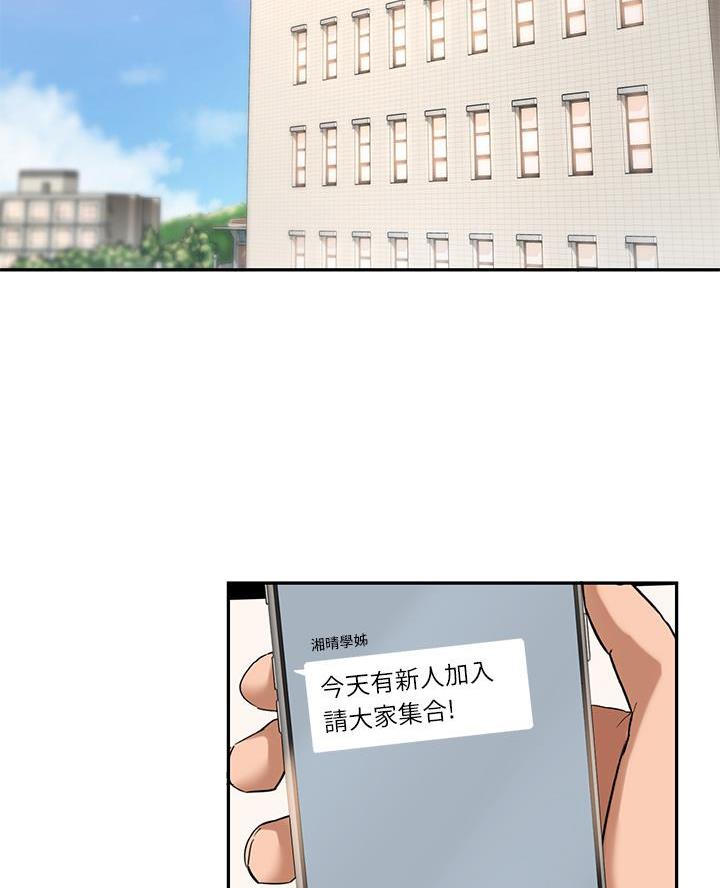 深度交流会免费看漫画,第26话2图