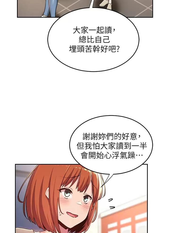 深度交流会免费看漫画,第54话1图