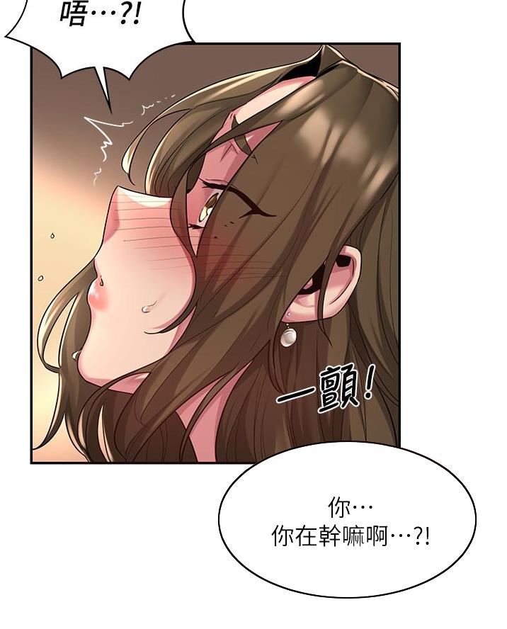 深度交流会漫画,第20话2图