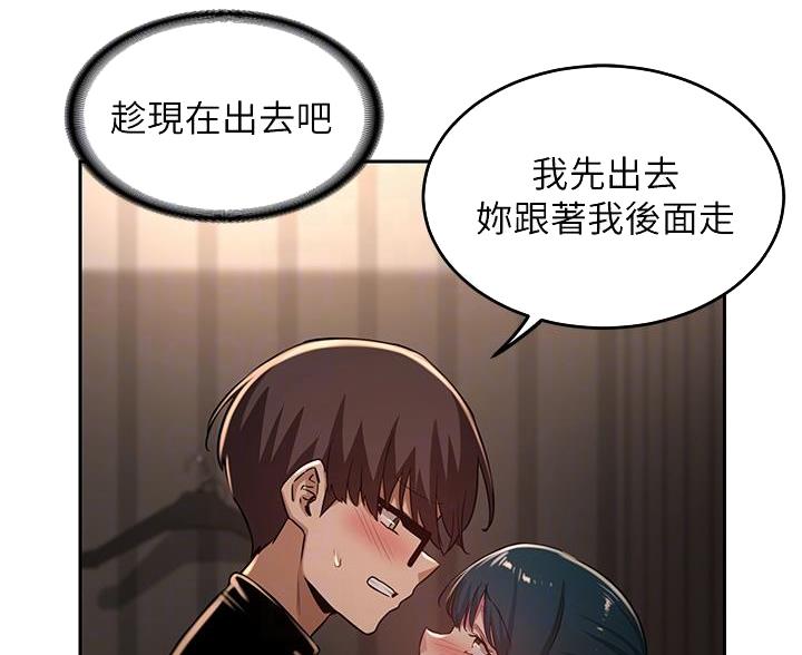 深度交流会免费看漫画,第39话1图