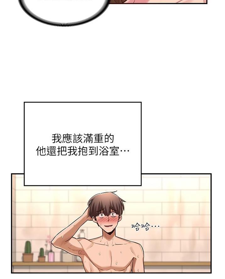 深度交流会免费看漫画,第22话1图