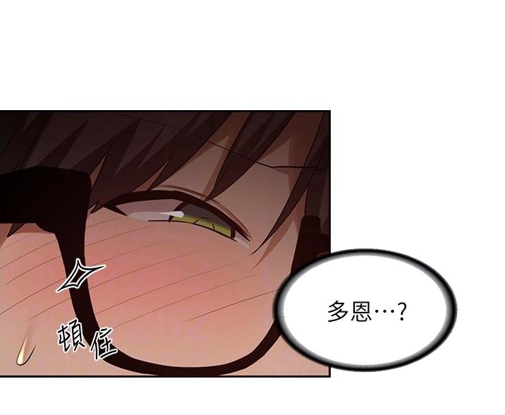 深度交流会免费看漫画,第38话2图