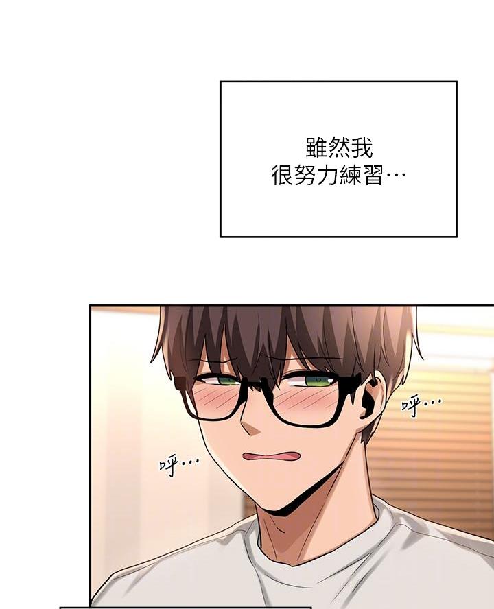 深度交流会免费看漫画,第18话2图