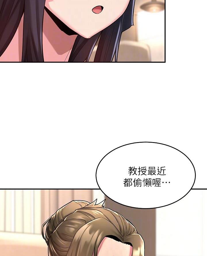 深度交流会免费看漫画,第18话2图