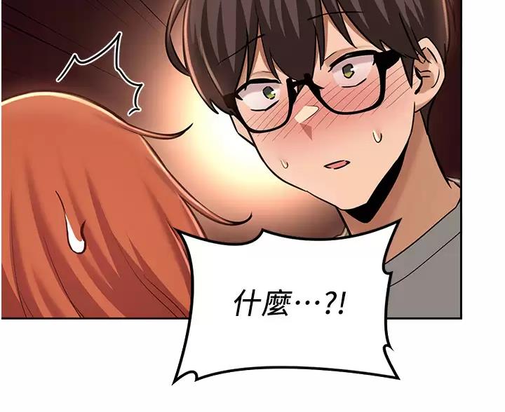 深度交流会免费看漫画,第43话1图