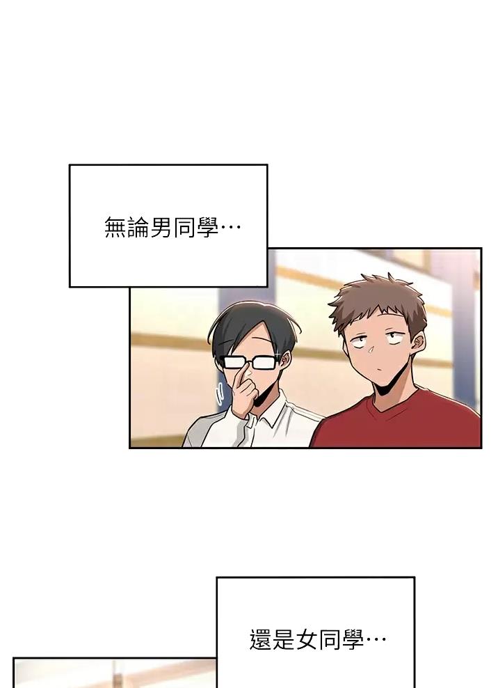 深度交流会免费看漫画,第53话1图