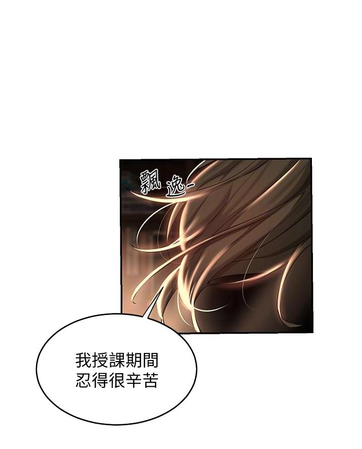 深度交流会免费看漫画,第24话2图