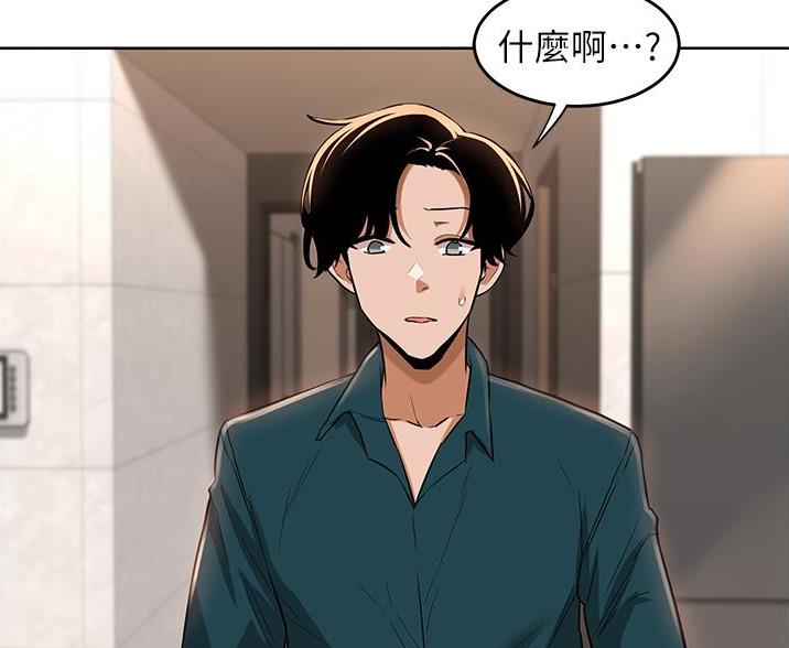 深度交流会免费看漫画,第31话1图