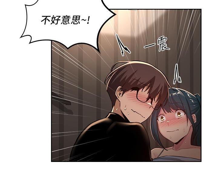 深度交流会免费看漫画,第39话2图