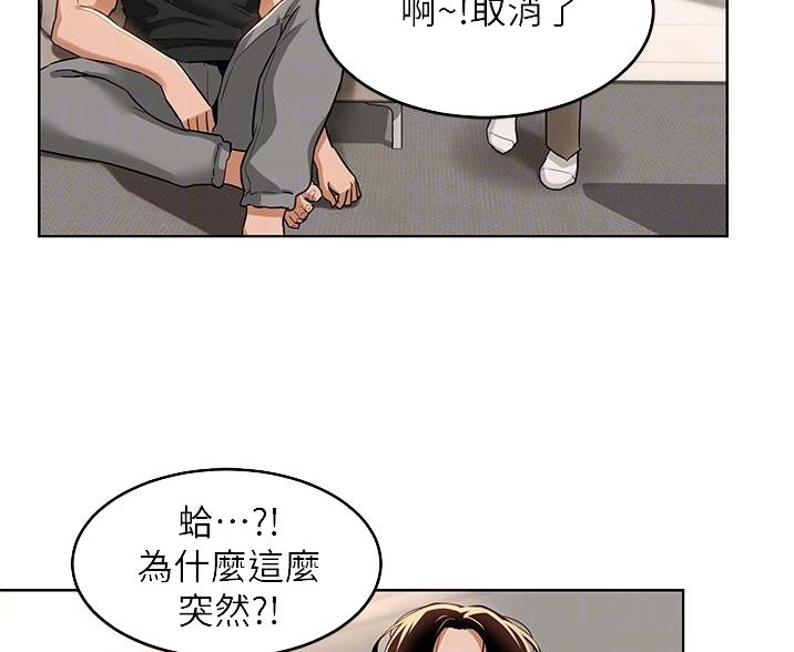 深度交流会免费看漫画,第31话1图