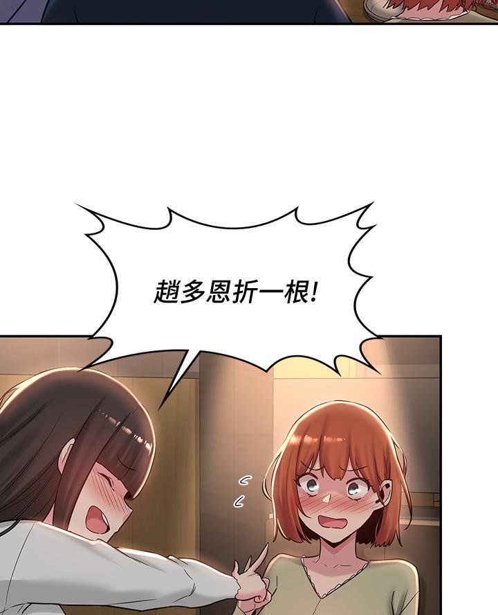 深度交流会免费看漫画,第25话2图