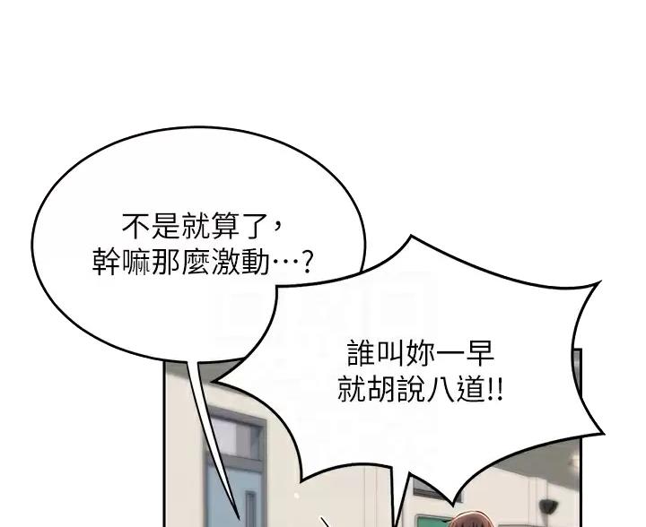 深度交流会免费看漫画,第44话2图