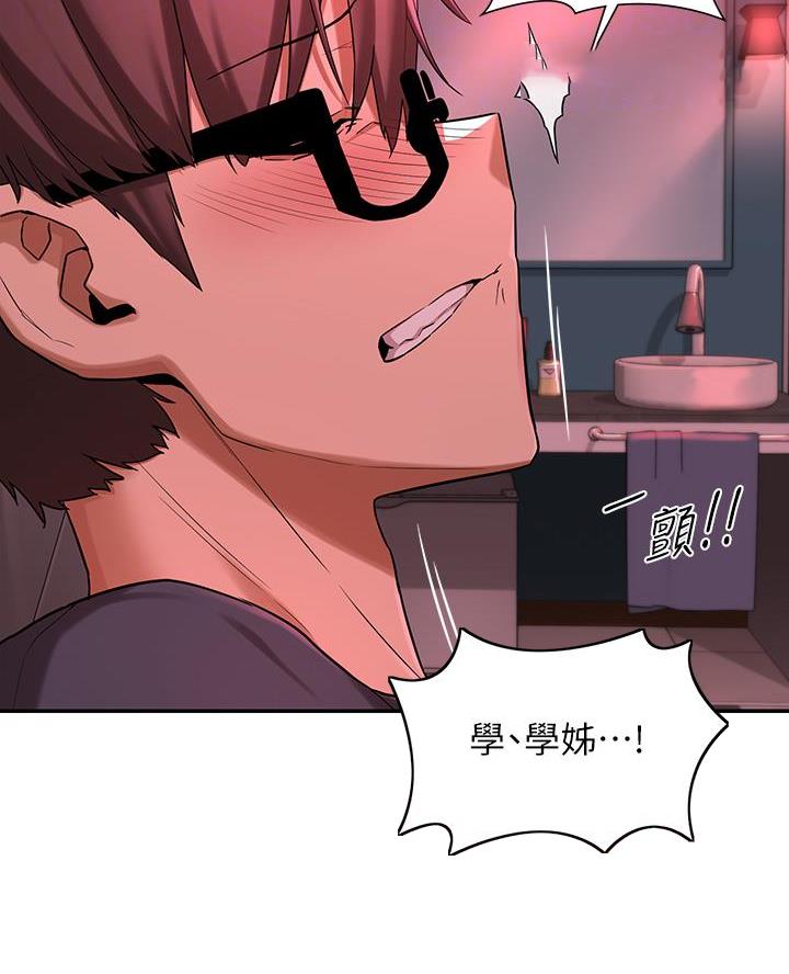 深度交流会免费看漫画,第9话1图