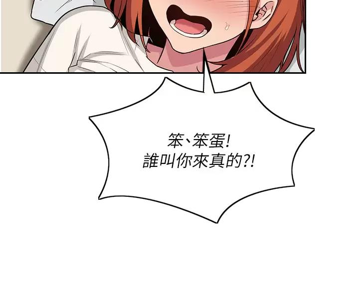 深度交流会免费看漫画,第43话2图