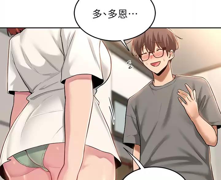 深度交流会免费看漫画,第42话1图