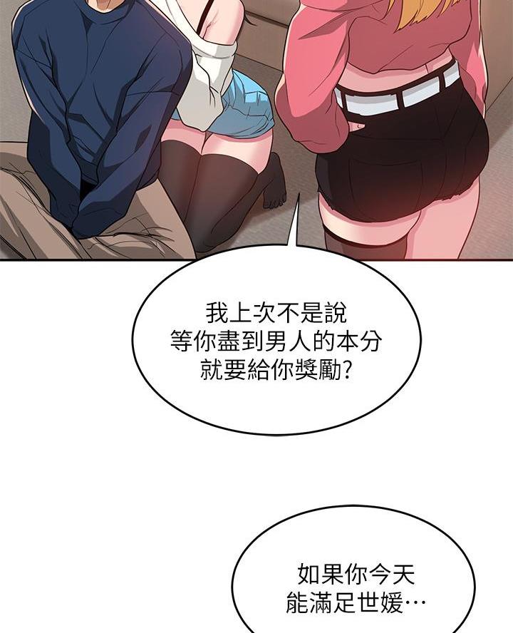 深度交流会免费看漫画,第26话1图