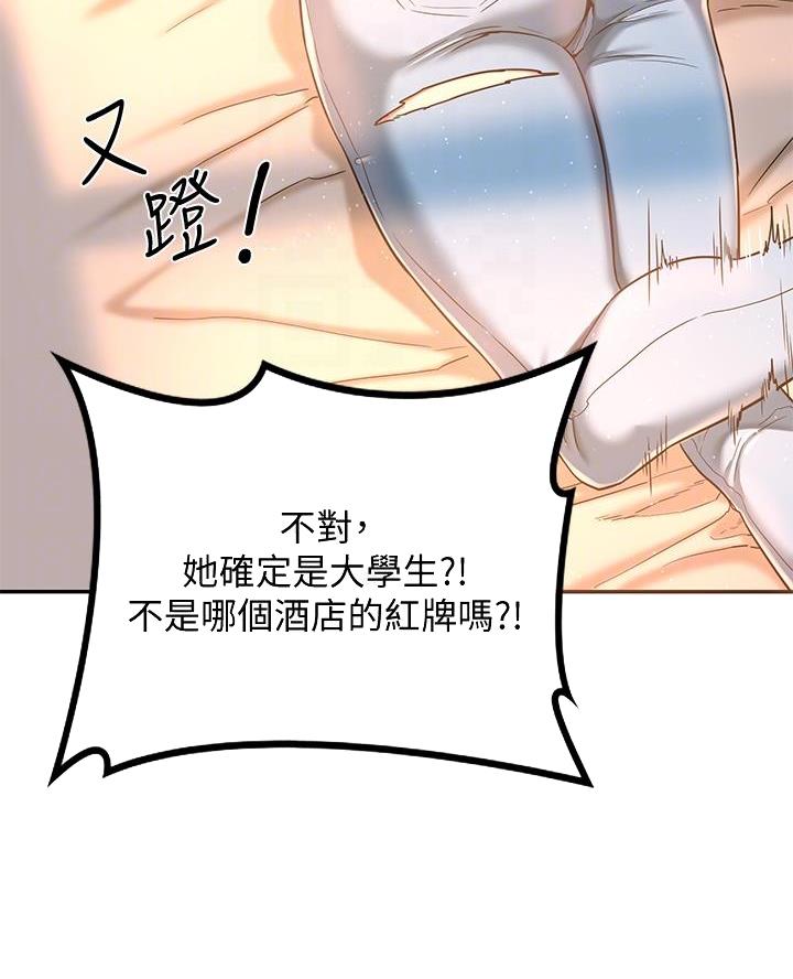 深度交流会漫画免费下拉漫画,第14话1图