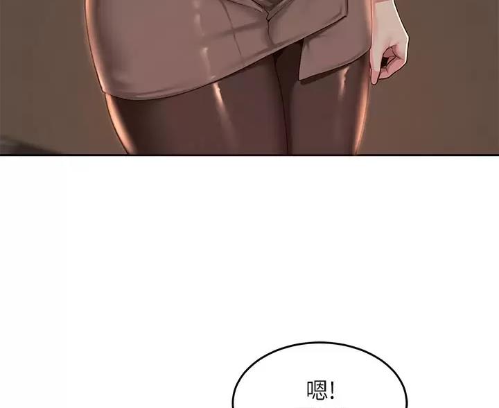 深度交流会免费看漫画,第45话2图