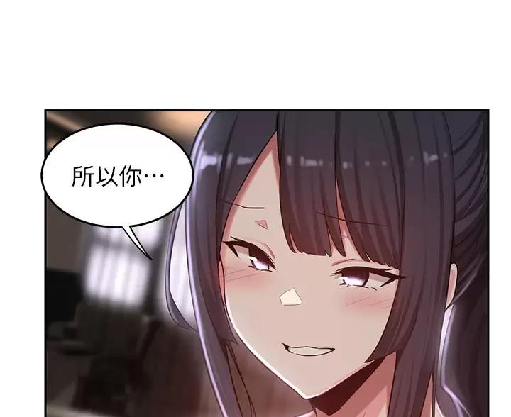 深度交流会免费看漫画,第43话2图