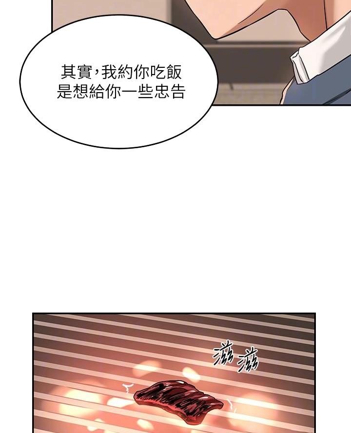 深度交流会免费看漫画,第15话2图