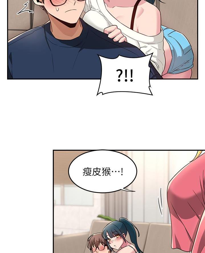 深度交流会免费看漫画,第26话1图