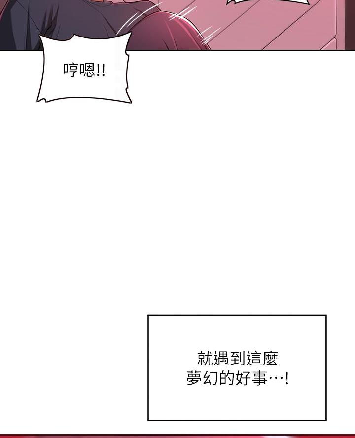 深度交流会免费看漫画,第9话1图