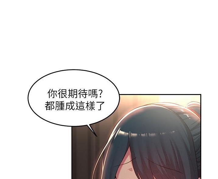 深度交流会免费看漫画,第38话2图