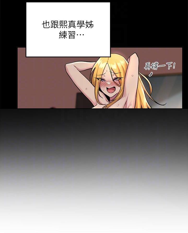 深度交流会免费看漫画,第18话1图