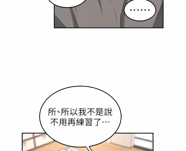 深度交流会免费看漫画,第43话2图