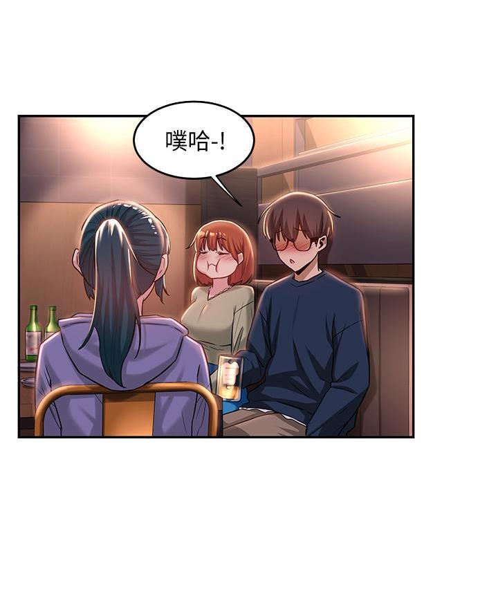 深度交流会漫画,第25话2图