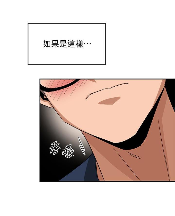 深度交流会免费看漫画,第26话1图