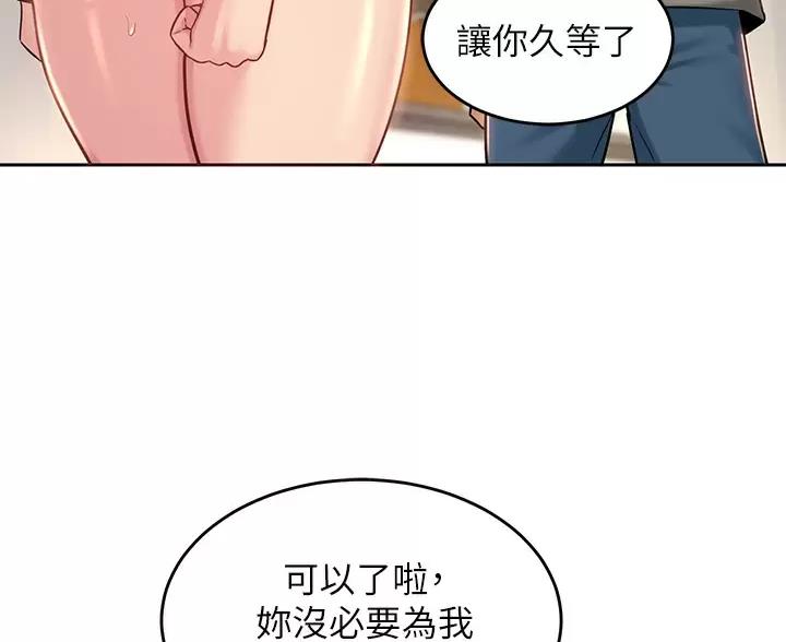 深度交流会免费看漫画,第42话2图