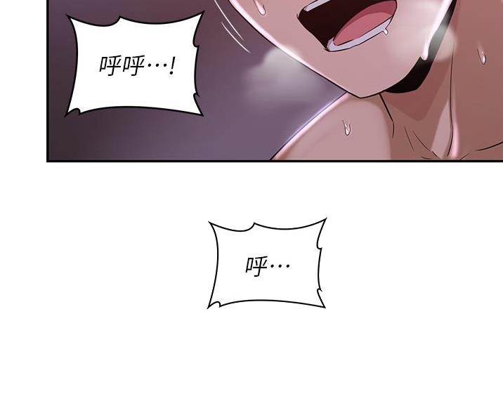 深度交流会免费看漫画,第32话2图