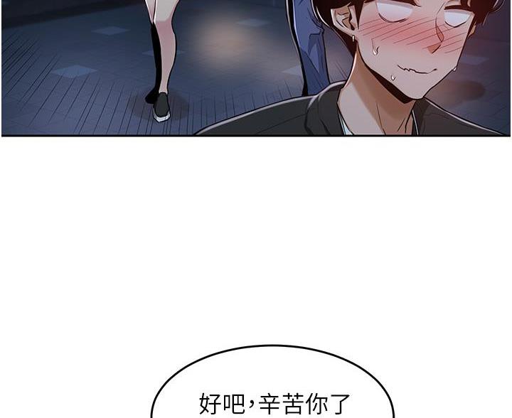 深度交流会免费看漫画,第40话2图