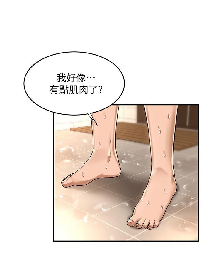 深度交流会免费看漫画,第19话1图