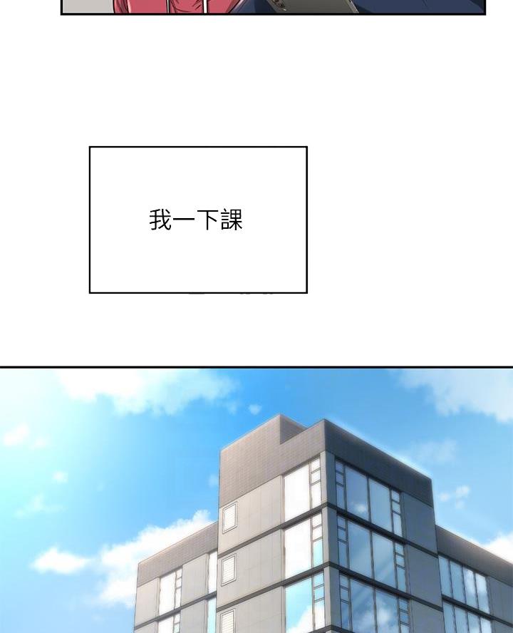 深度交流会免费看漫画,第26话2图