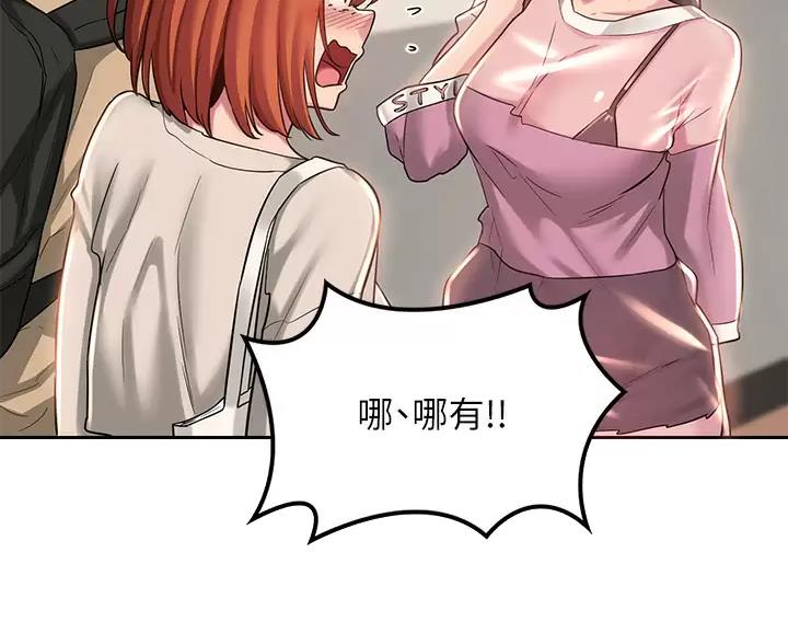深度交流会免费看漫画,第44话1图