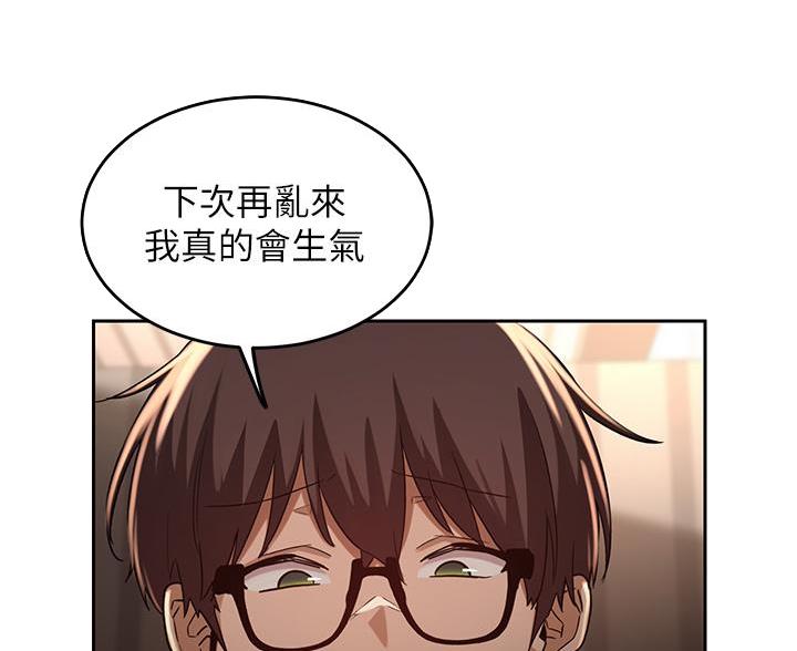 深度交流会免费看漫画,第39话2图
