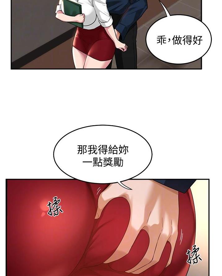 深度交流会免费看漫画,第23话2图