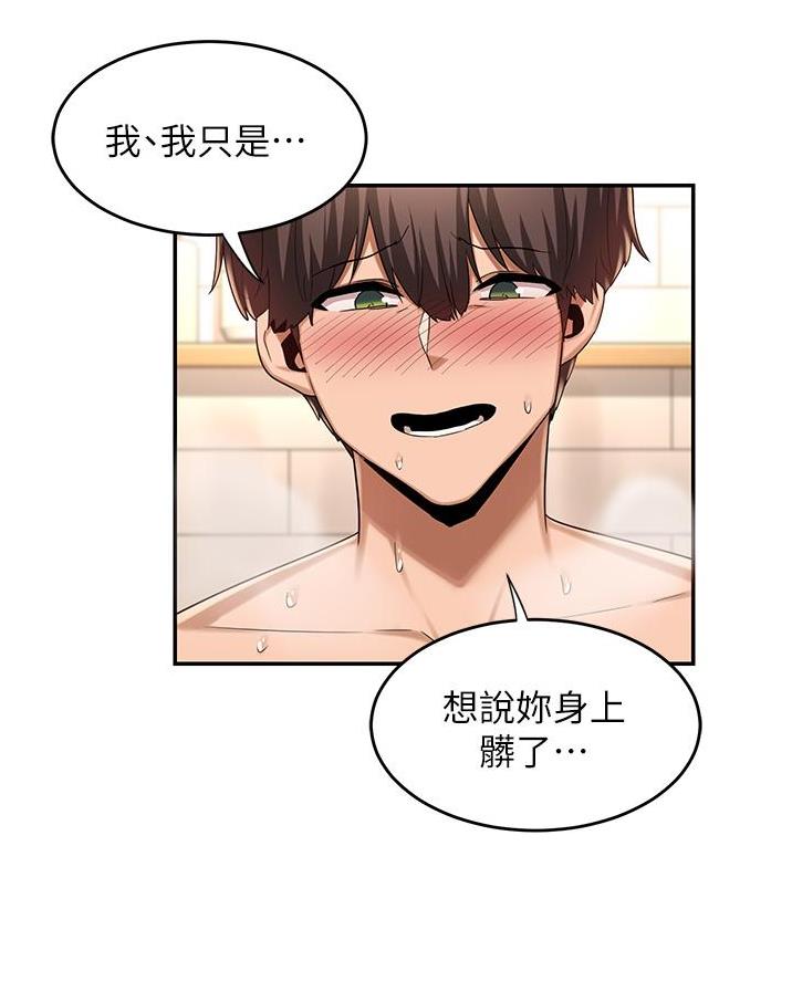 深度交流会免费看漫画,第22话2图